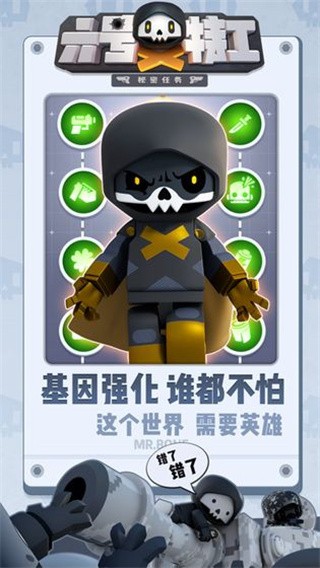 六号特工中文版_一笑下载站