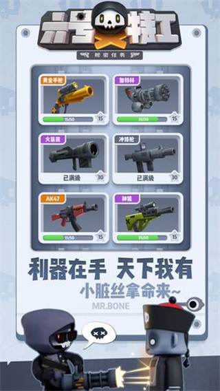 六号特工中文版_一笑下载站