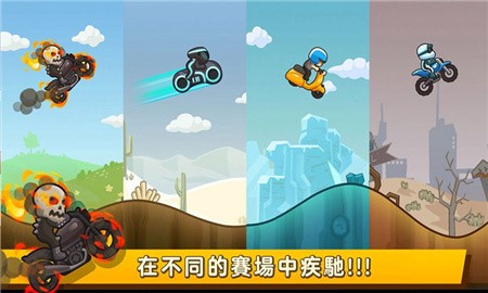 飞驰摩托破解版_一笑下载站