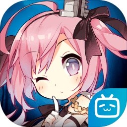碧蓝航线官服_一笑下载站