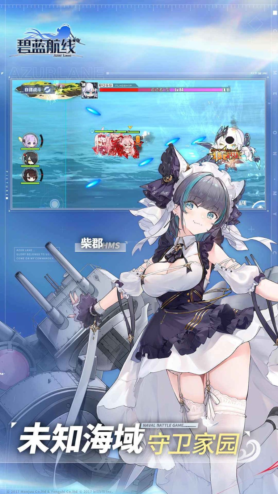 碧蓝航线官服_一笑下载站