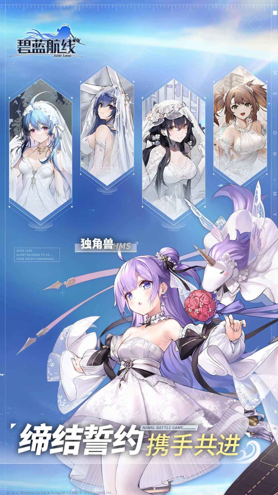 碧蓝航线官服_一笑下载站