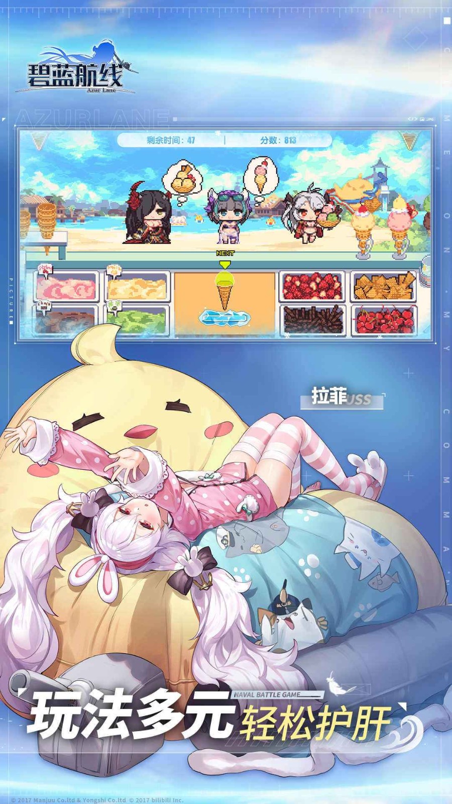 碧蓝航线官服_一笑下载站