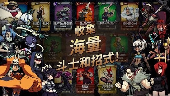 骷髅女孩无敌版_一笑下载站
