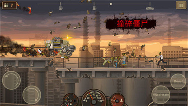 战车撞僵尸中文破解版_一笑下载站