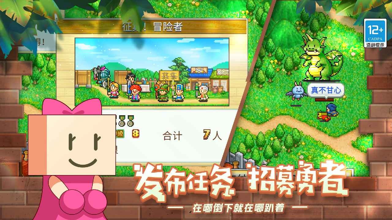 冒险村物语破解版_一笑下载站