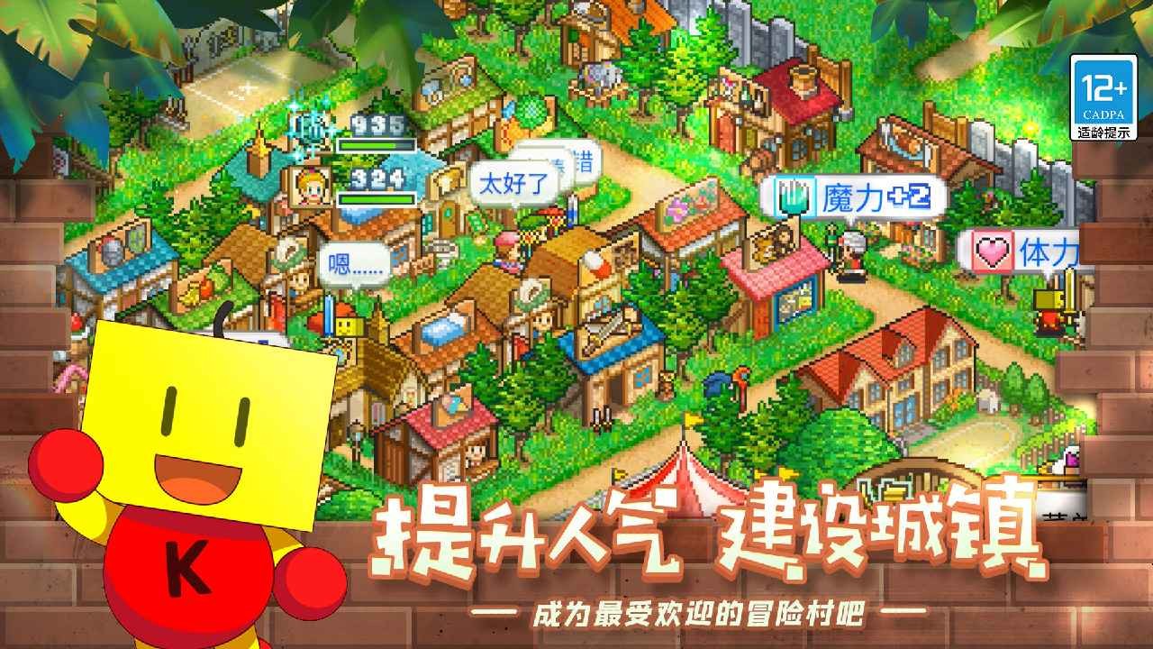 冒险村物语破解版_一笑下载站