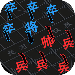汉字攻防战_一笑下载站