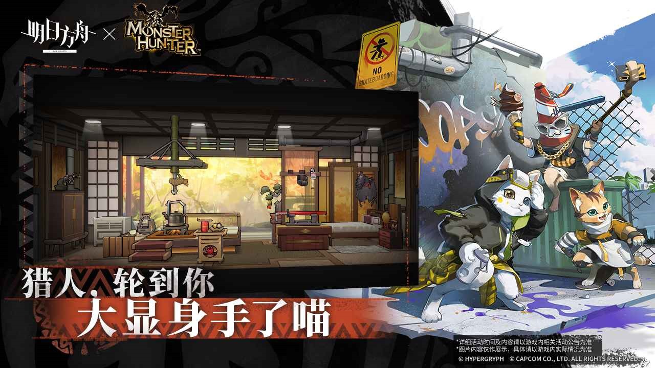明日方舟日服_一笑下载站