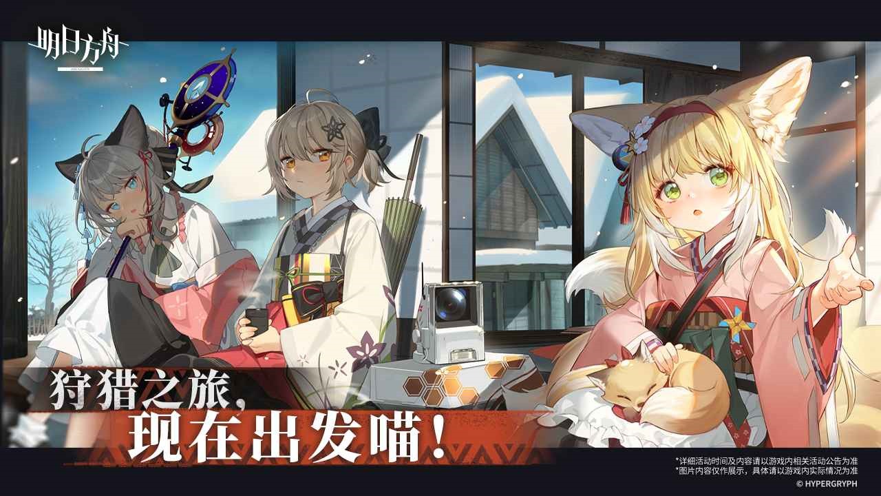 明日方舟日服_一笑下载站