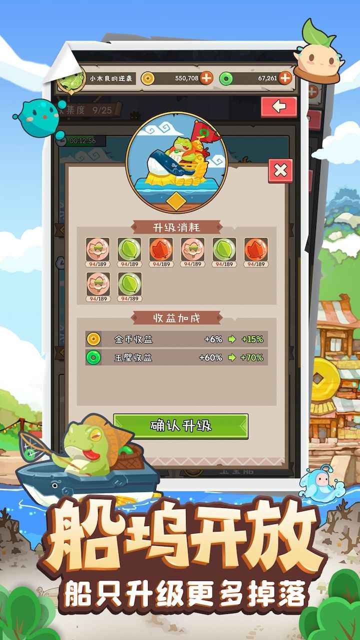 妖怪手账破解版_一笑下载站