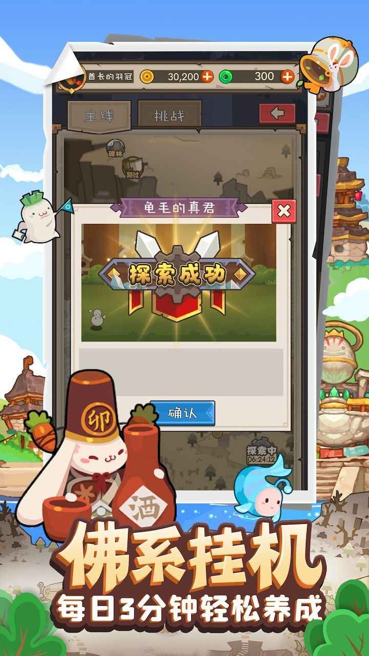 妖怪手账破解版_一笑下载站