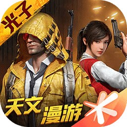 和平精英轻量版_一笑下载站