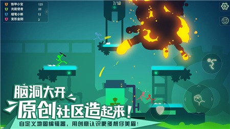 逗斗火柴人测试版_一笑下载站