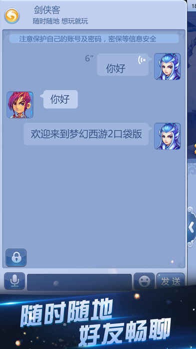 梦幻西游口袋版_一笑下载站