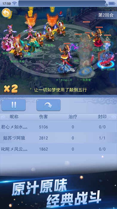梦幻西游口袋版_一笑下载站