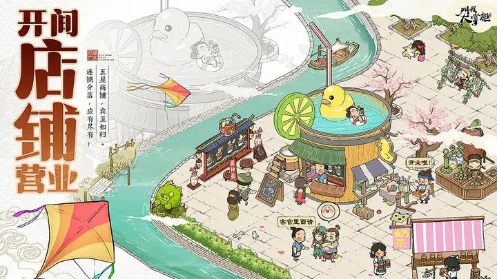 叫我大掌柜_一笑下载站