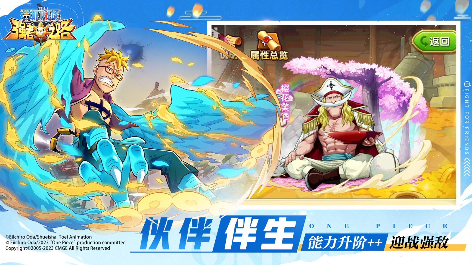 航海王强者之路_一笑下载站