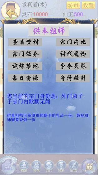 随缘修仙游戏_一笑下载站