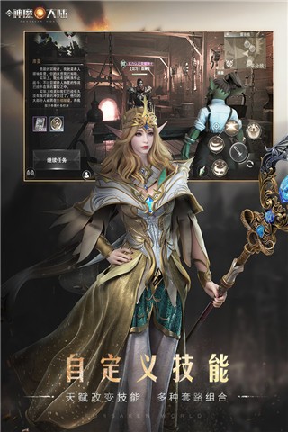 新神魔大陆破解版_一笑下载站