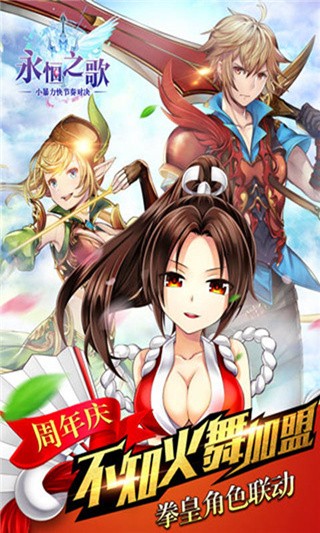 永恒之歌破解版_一笑下载站