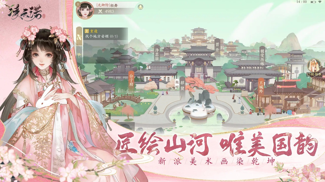 凌云诺_一笑下载站