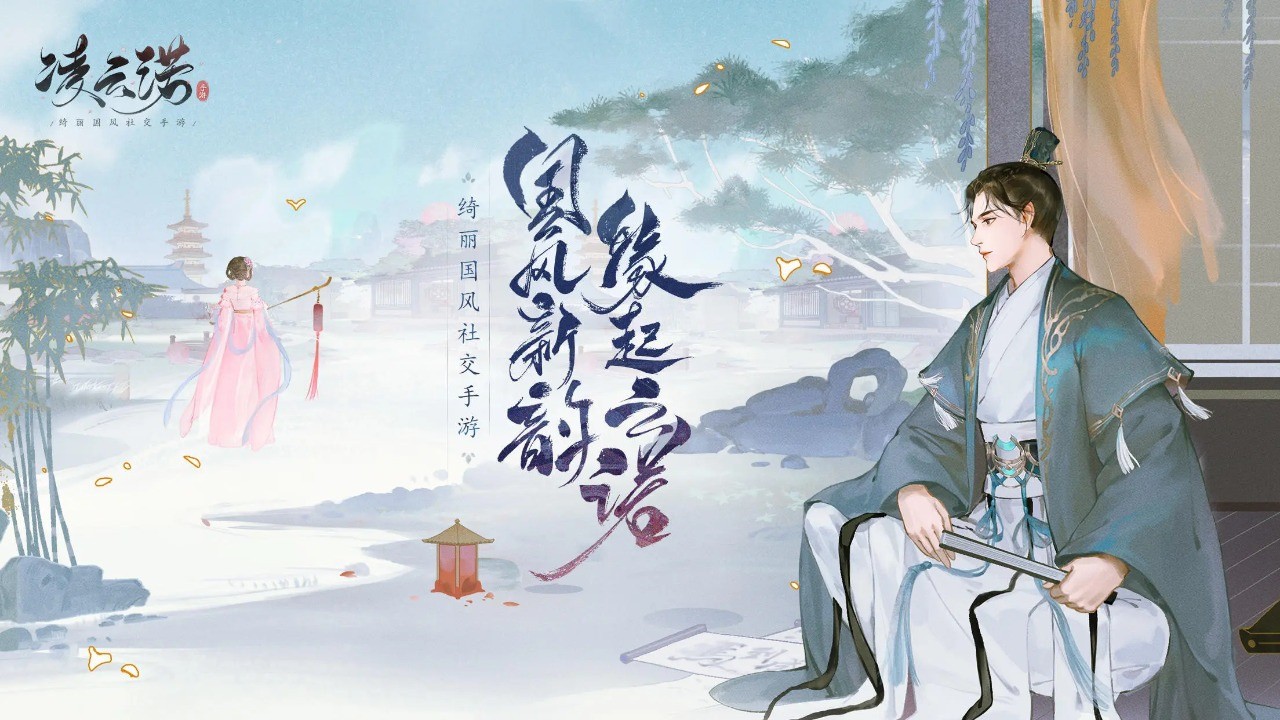 凌云诺_一笑下载站