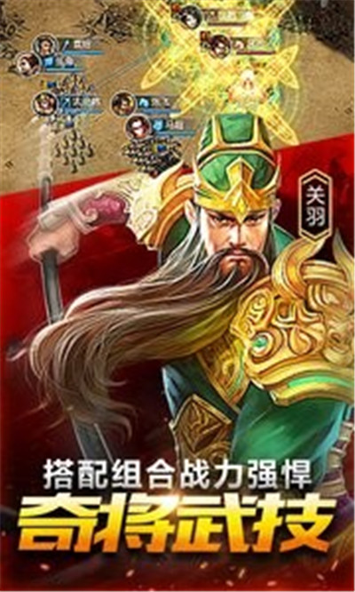 鼎立三国手游_一笑下载站