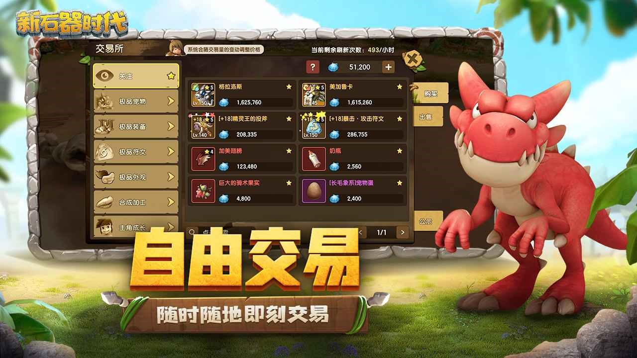 新石器时代破解版_一笑下载站