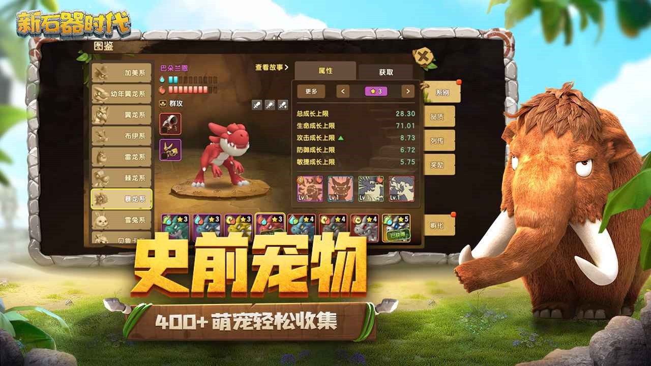 新石器时代破解版_一笑下载站