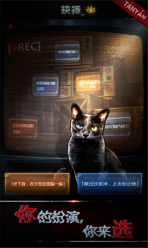 探魇破解版_一笑下载站