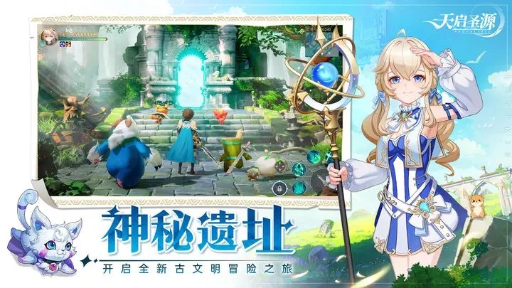 天启圣源破解版_一笑下载站
