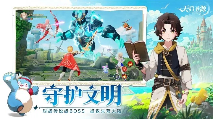 天启圣源破解版_一笑下载站