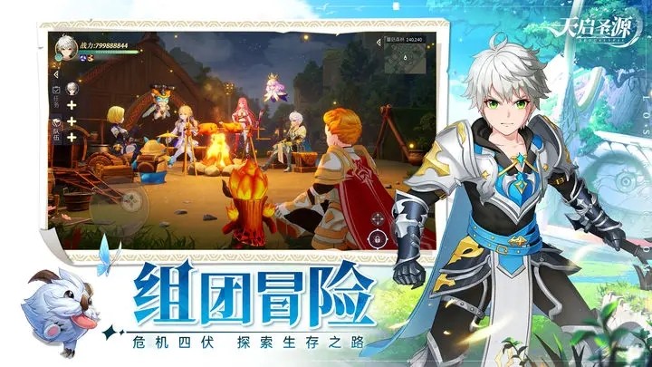 天启圣源破解版_一笑下载站