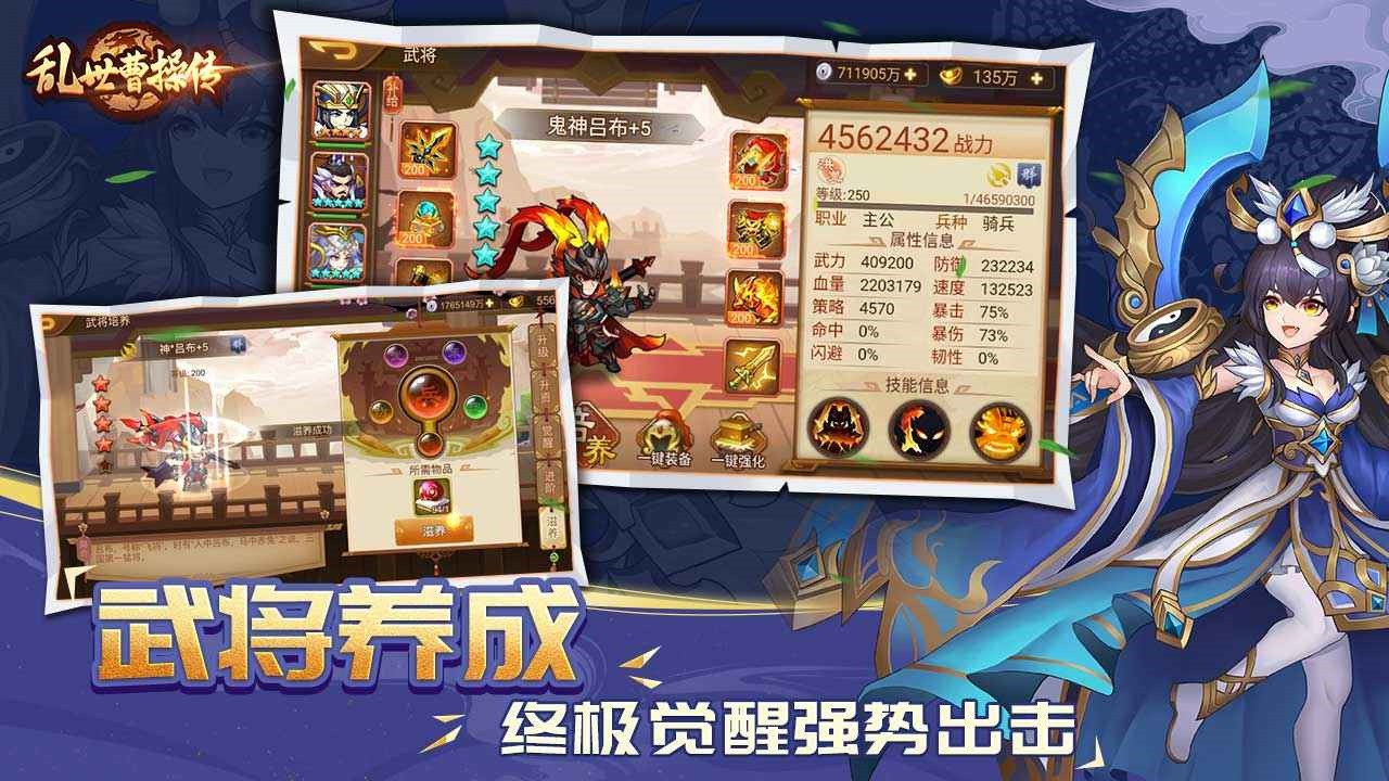 乱世曹操传破解版_一笑下载站