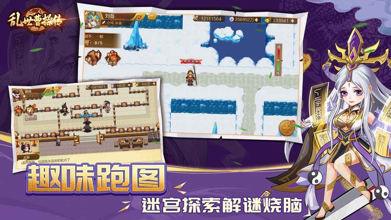 乱世曹操传破解版_一笑下载站