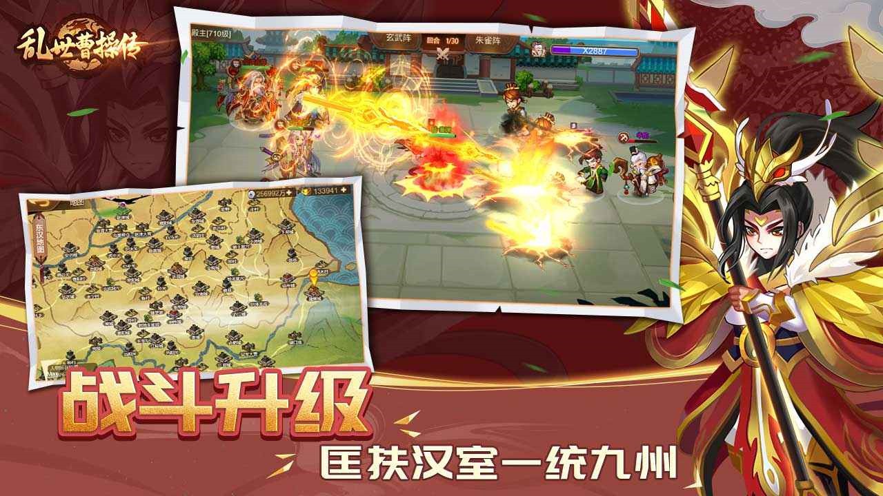 乱世曹操传破解版_一笑下载站