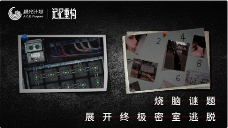 记忆重构_一笑下载站
