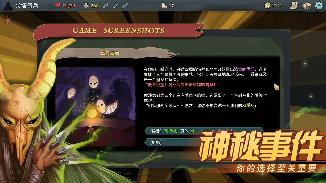 尖塔奇兵_一笑下载站