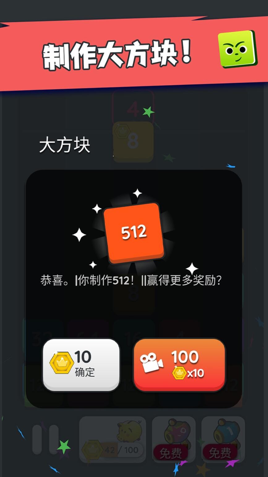 坠落方块2048_一笑下载站