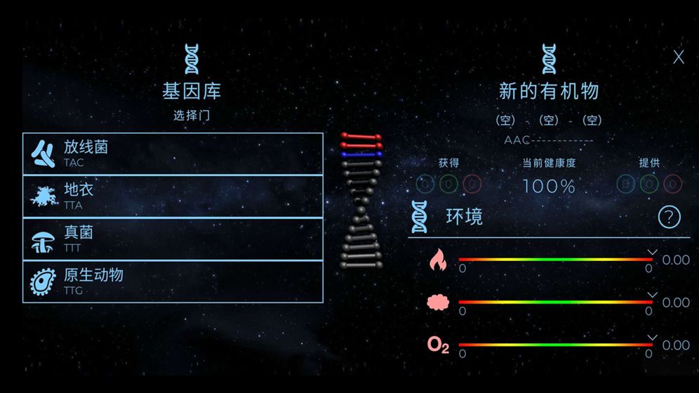 星球探索游戏_一笑下载站