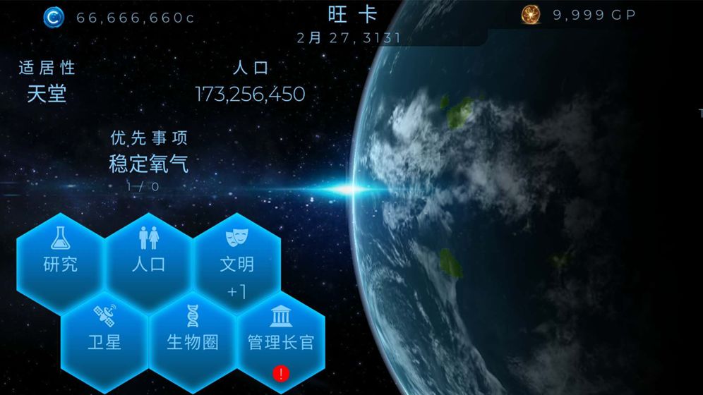 星球探索游戏_一笑下载站