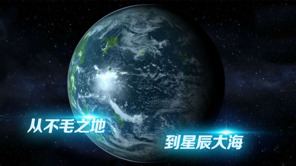 星球探索游戏_一笑下载站