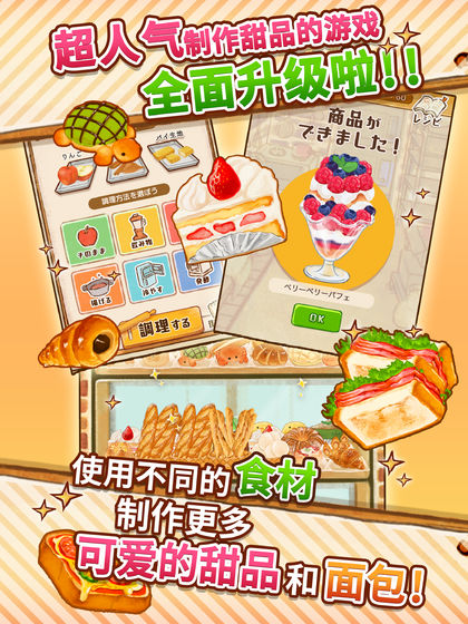 洋果子店ROSE游戏_一笑下载站