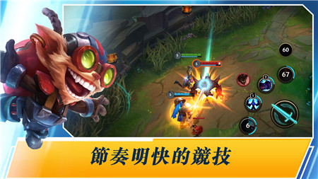 英雄联盟激斗峡谷_一笑下载站