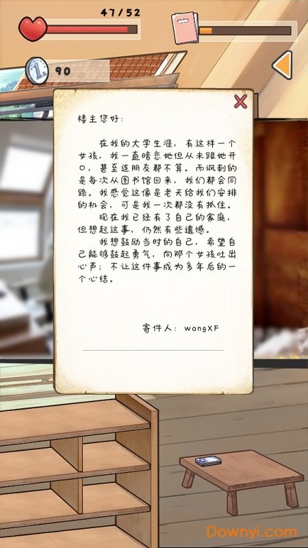 时光邮差破解版_一笑下载站