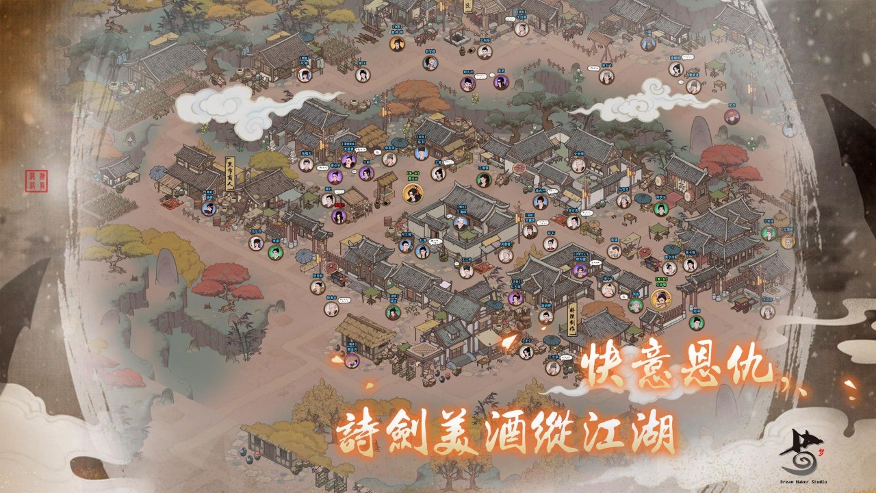 千古江湖梦破解版_一笑下载站