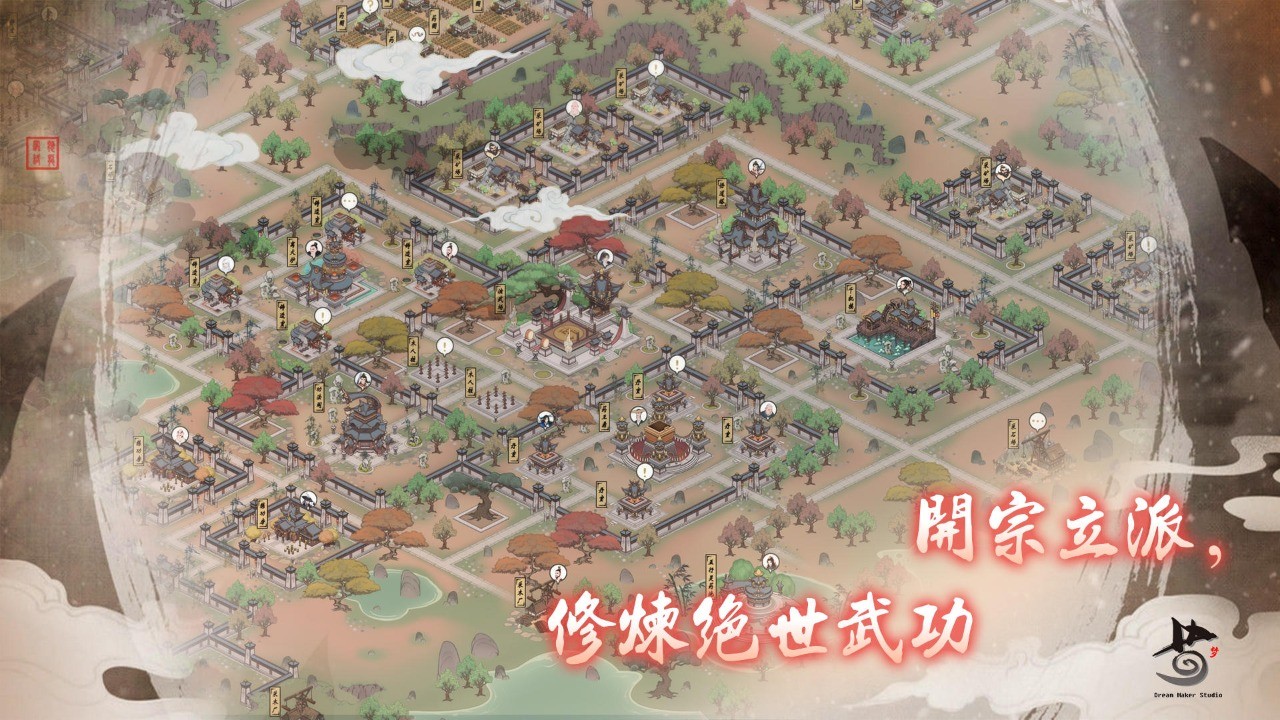 千古江湖梦破解版_一笑下载站
