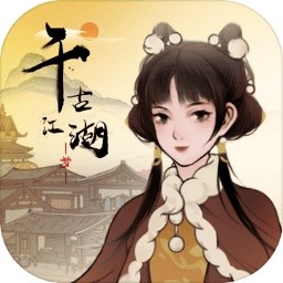 千古江湖梦破解版_一笑下载站