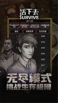 我要活下去中文版_一笑下载站